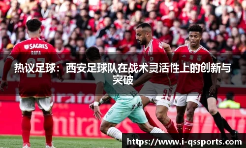 球速体育(QIUSU SPORT)官方网站 - 最专业体育游戏娱乐平台