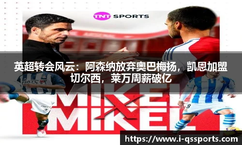 球速体育(QIUSU SPORT)官方网站 - 最专业体育游戏娱乐平台