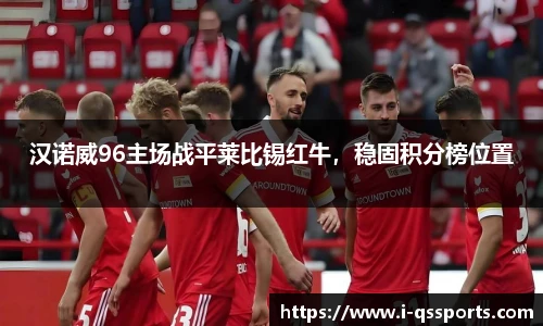 球速体育(QIUSU SPORT)官方网站 - 最专业体育游戏娱乐平台