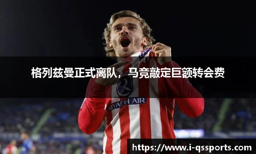球速体育(QIUSU SPORT)官方网站 - 最专业体育游戏娱乐平台