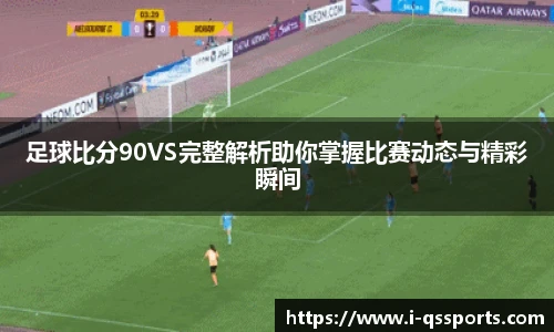 球速体育公司