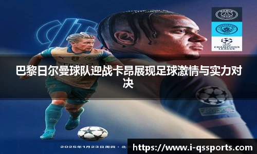 球速体育(QIUSU SPORT)官方网站 - 最专业体育游戏娱乐平台