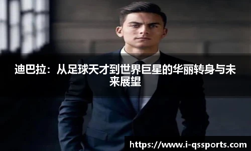 球速体育(QIUSU SPORT)官方网站 - 最专业体育游戏娱乐平台