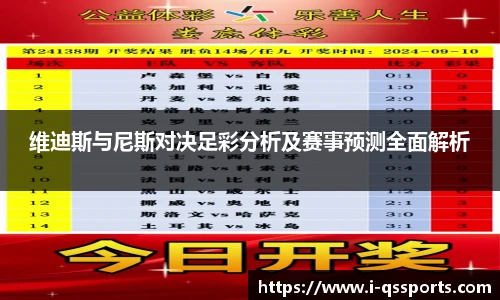 球速体育公司